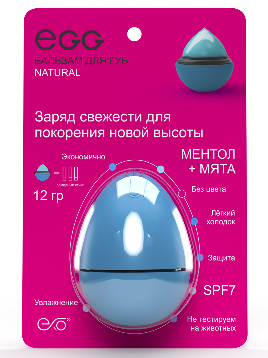 Гигиеническая помада ЭКЗО Ментол Mята - фото 1