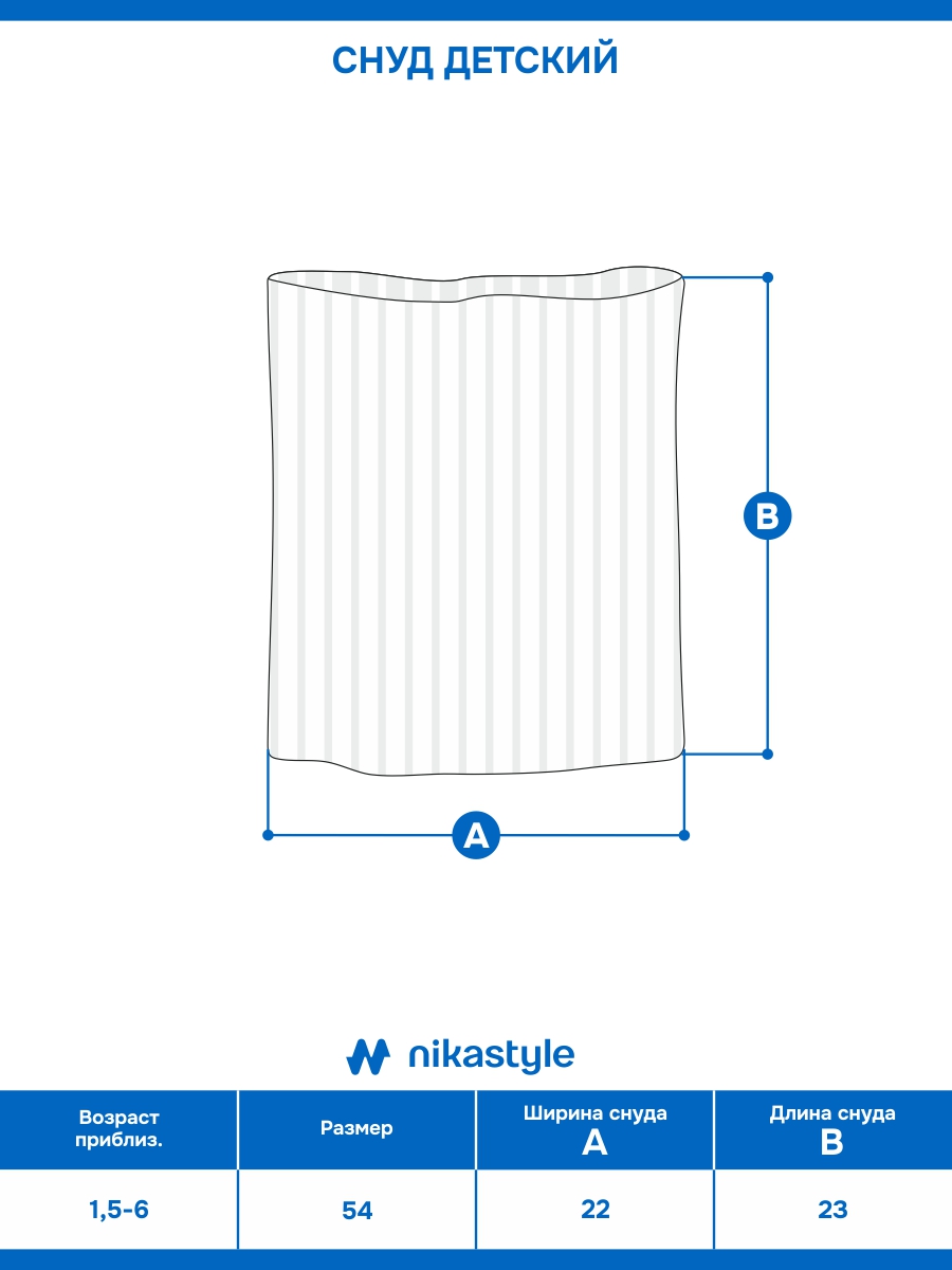 Снуд NIKASTYLE 17з15625 неви - фото 7