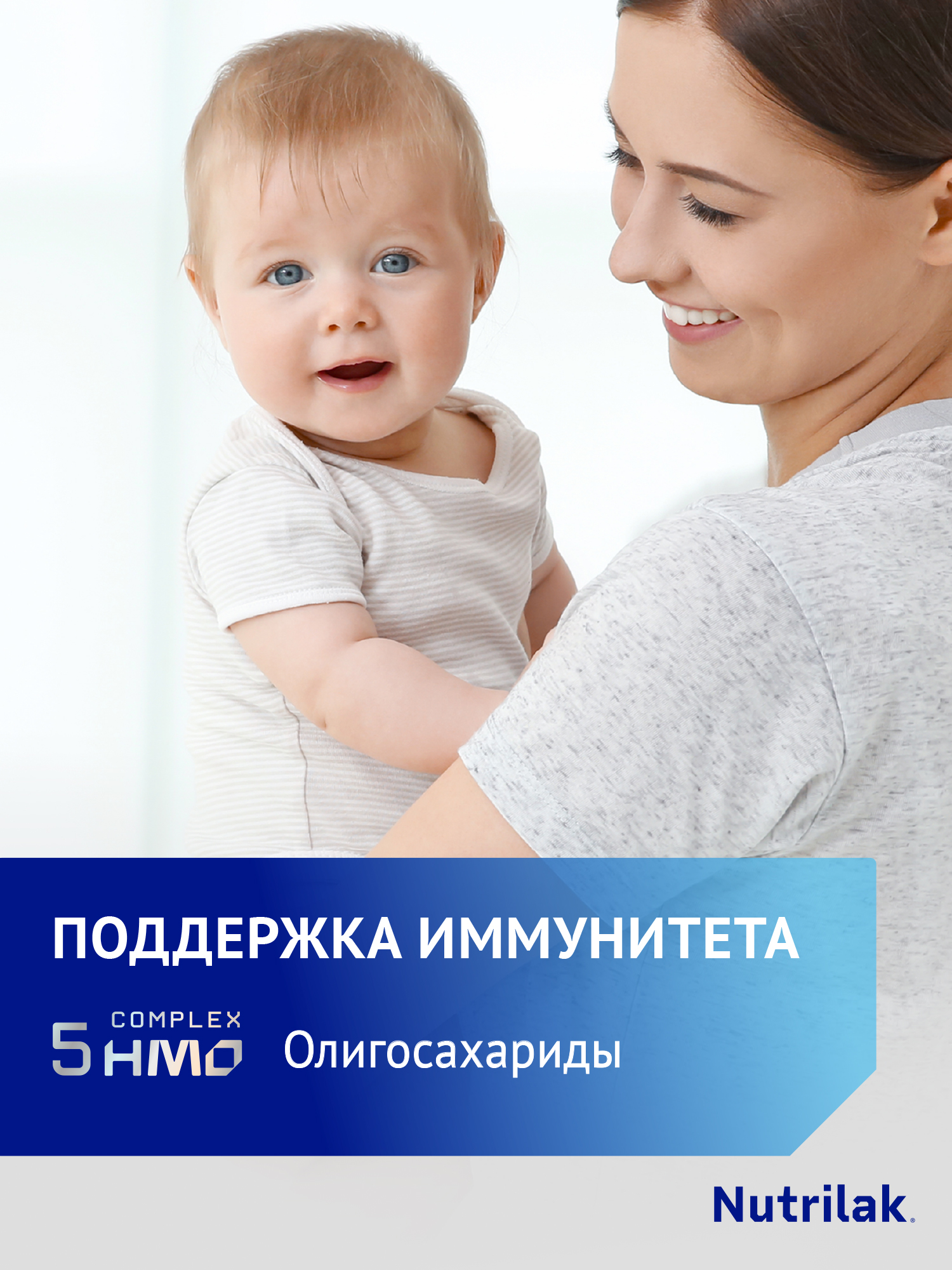 Смесь сухая Nutrilak Premium гипоаллергенная 600г с 0месяцев - фото 5