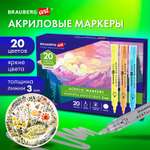 Скетчмаркеры Brauberg 20 цв.