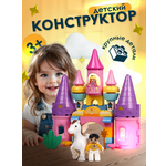 Конструктор FELLO TBY.FL2328 43 дет.
