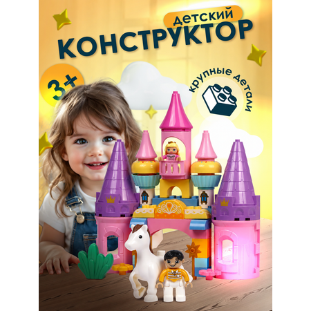 Конструктор FELLO TBY.FL2328 43 дет.