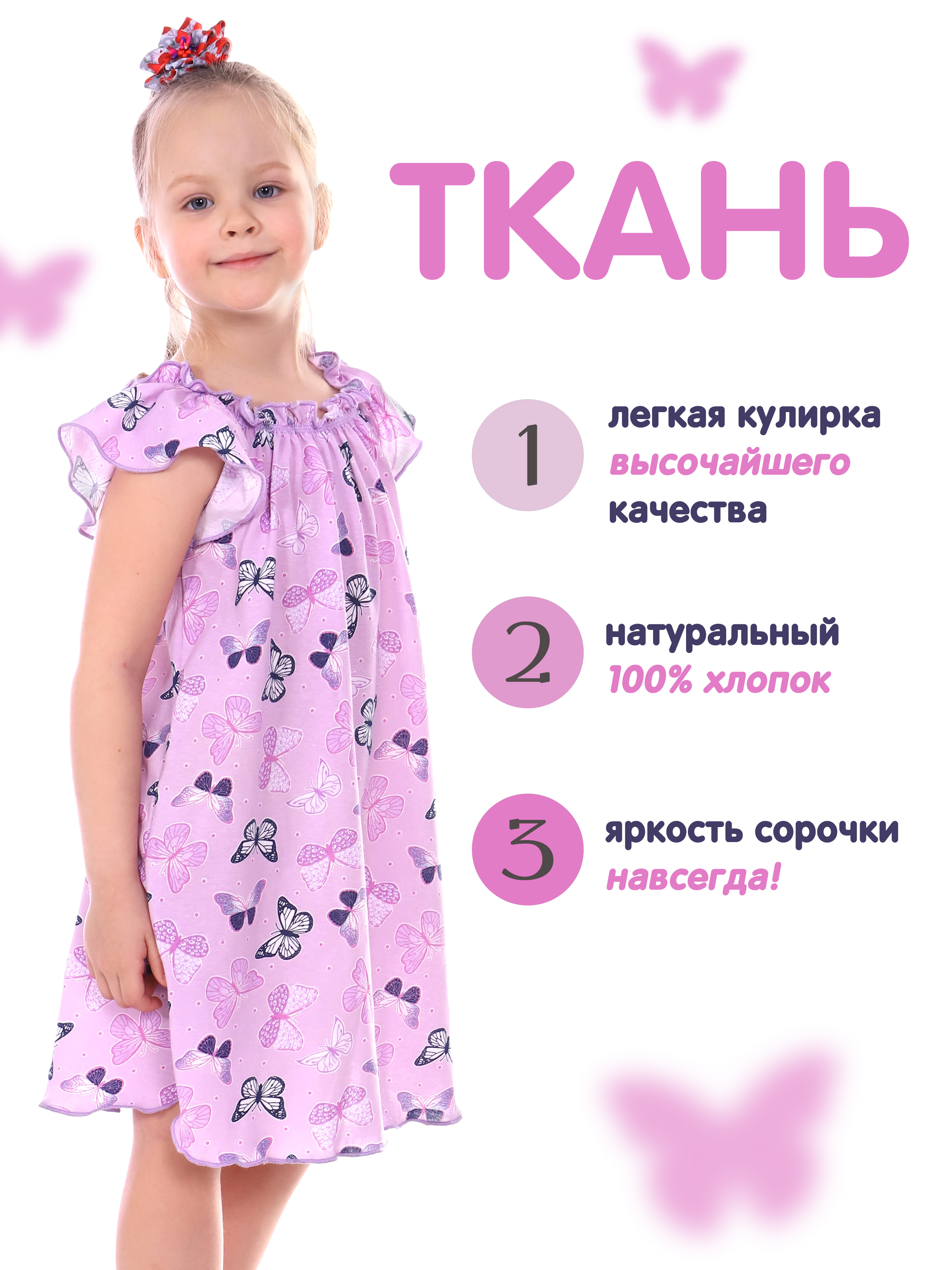 Ночная сорочка ДО-Детская Одежда 0003К/сиреневый - фото 9