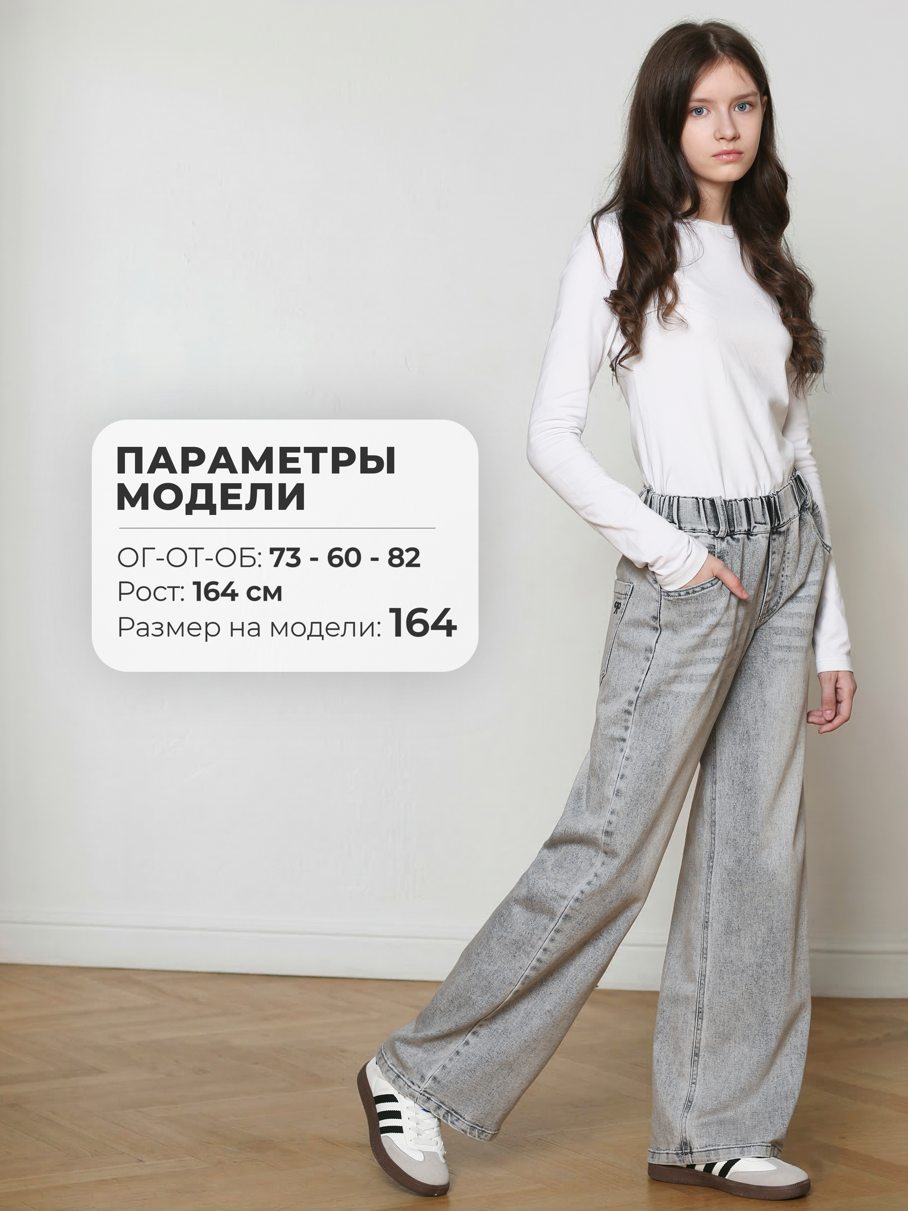 Джинсы-трубы СИНИЙ МИР R124A-IL - фото 15