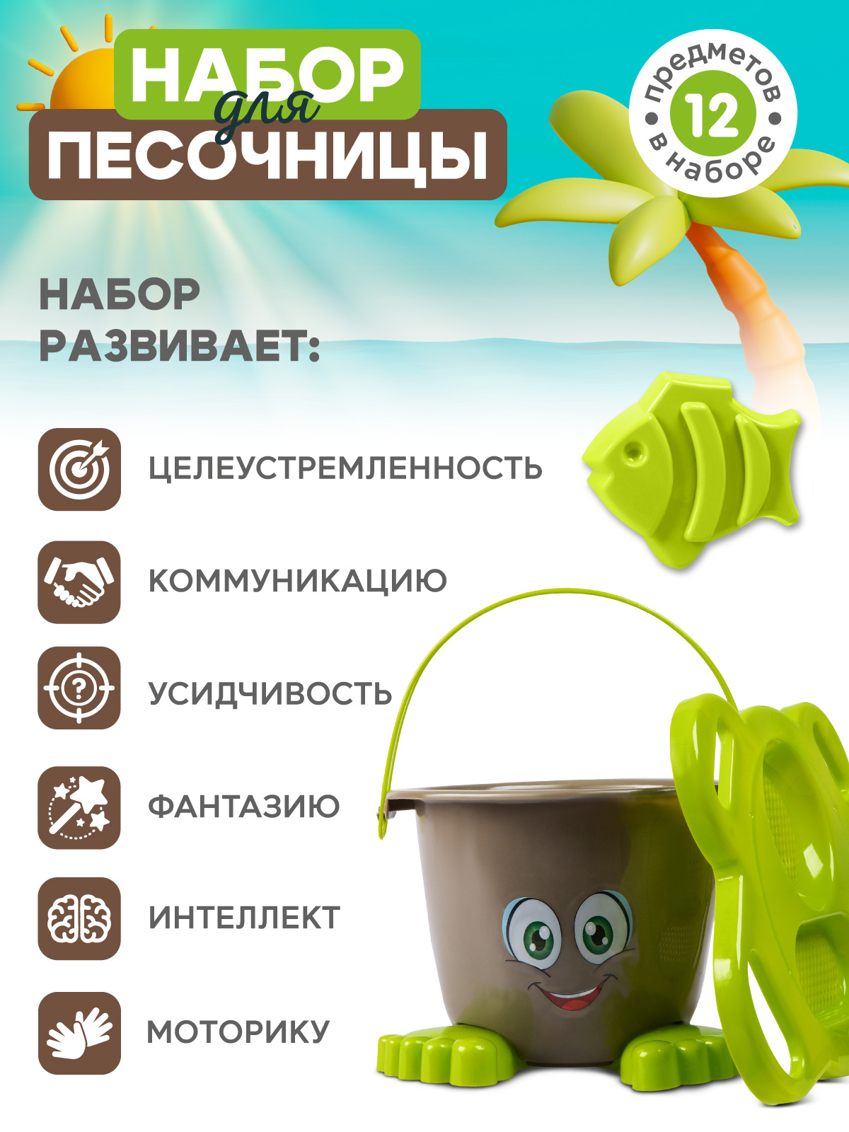 Песочный набор Компания Друзей Коричневый - фото 3