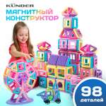 Конструктор KUNDER магнитный