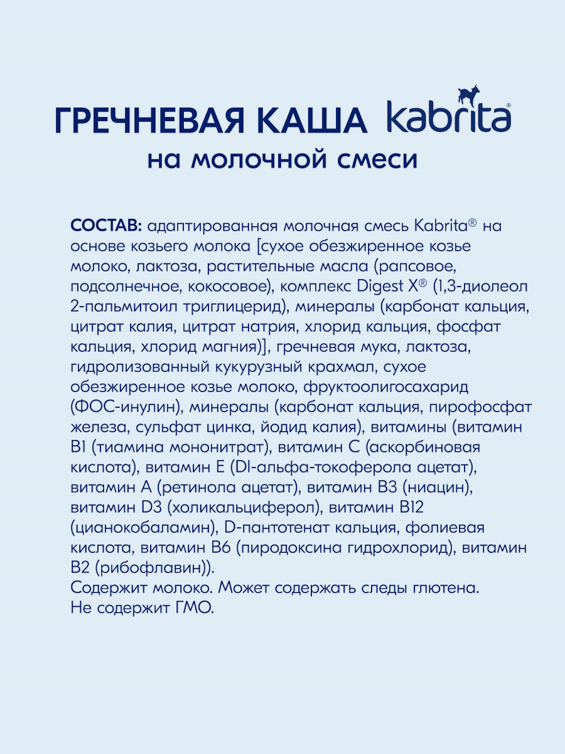 Набор каш Kabrita сухих молочных быстрорастворимых Первые каши c 4 месяцев 4шт*180г - фото 7
