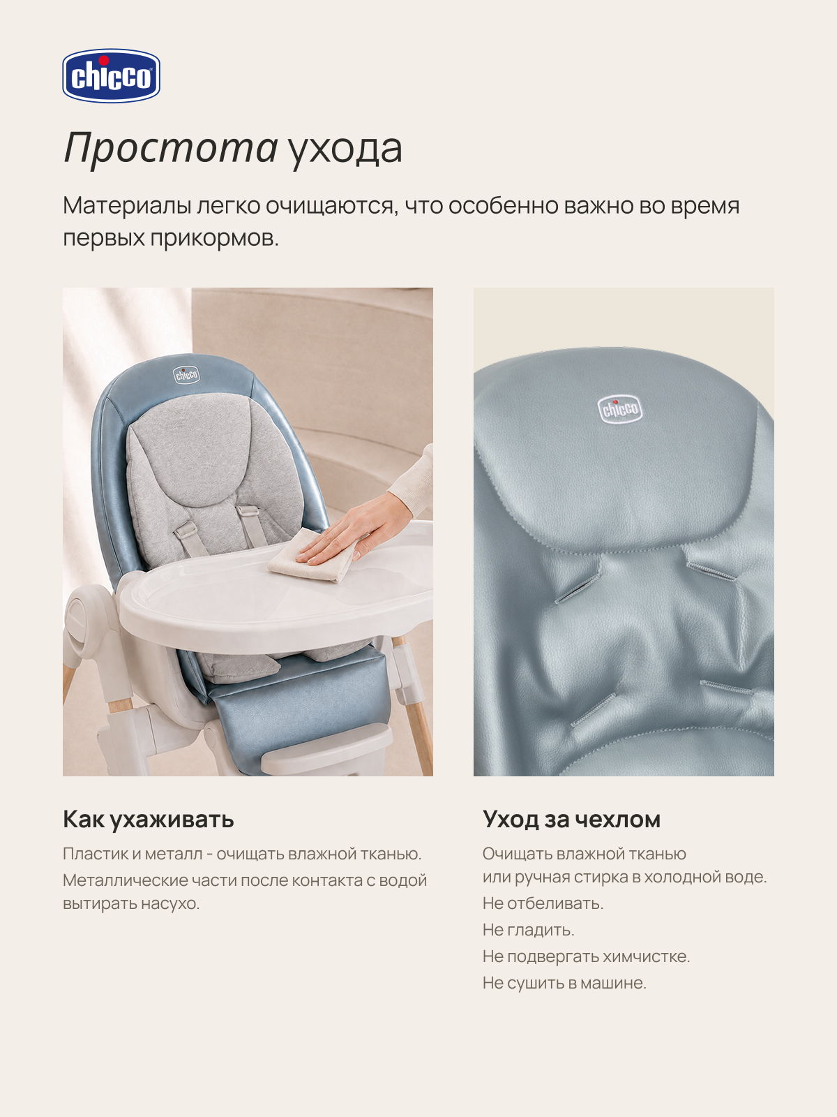 Стульчик для кормления Chicco Polly Armonia голубой - фото 16