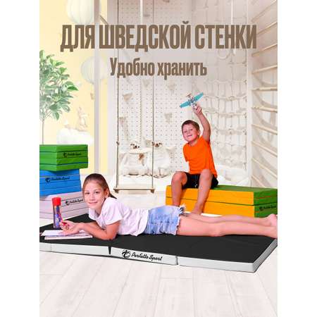 Мат спортивный Perfetto Sport № 22 100 х 120 х 5 2 сложения пастель чёрный