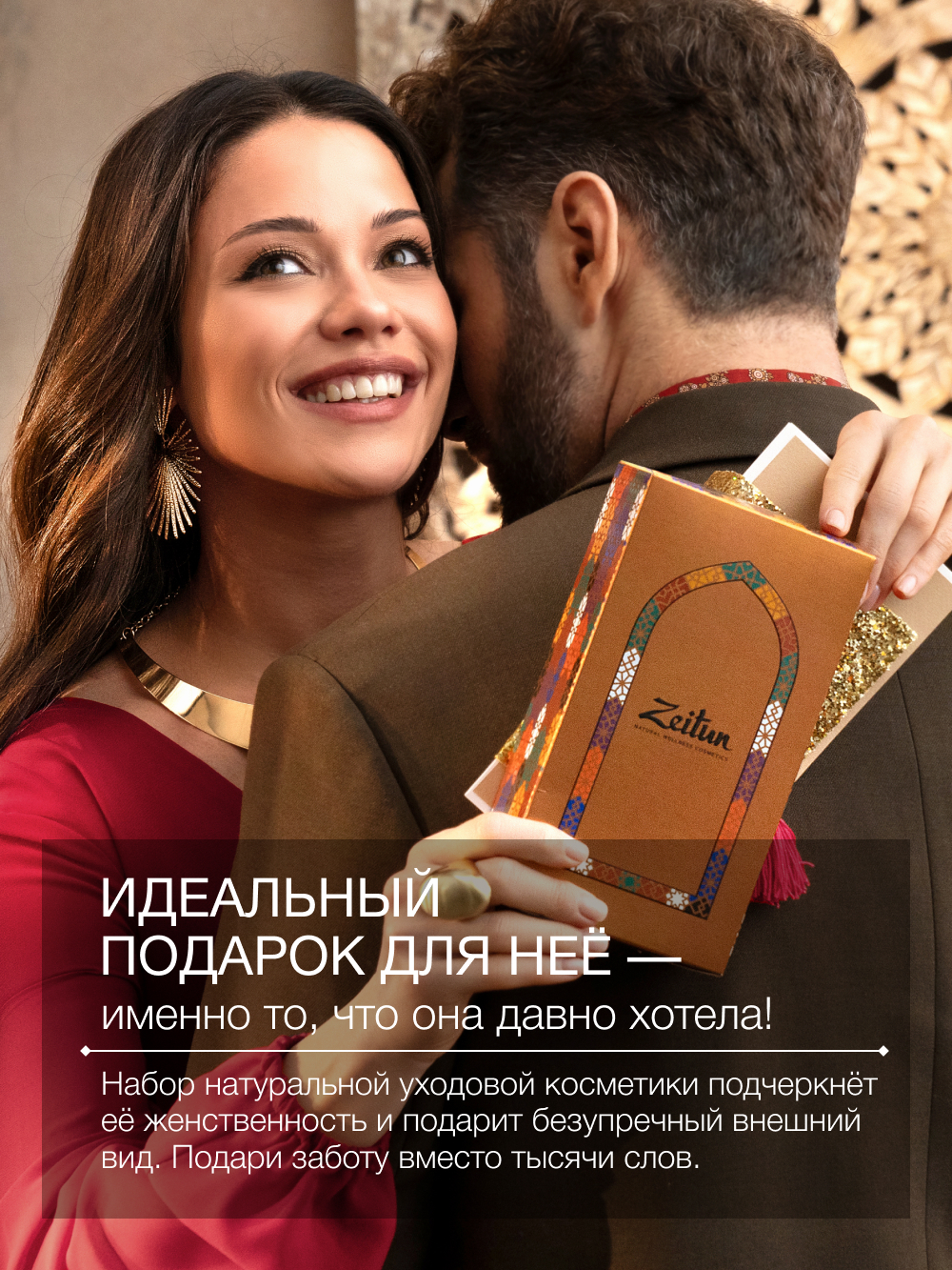 Набор средств Zeitun 500 мл - фото 7