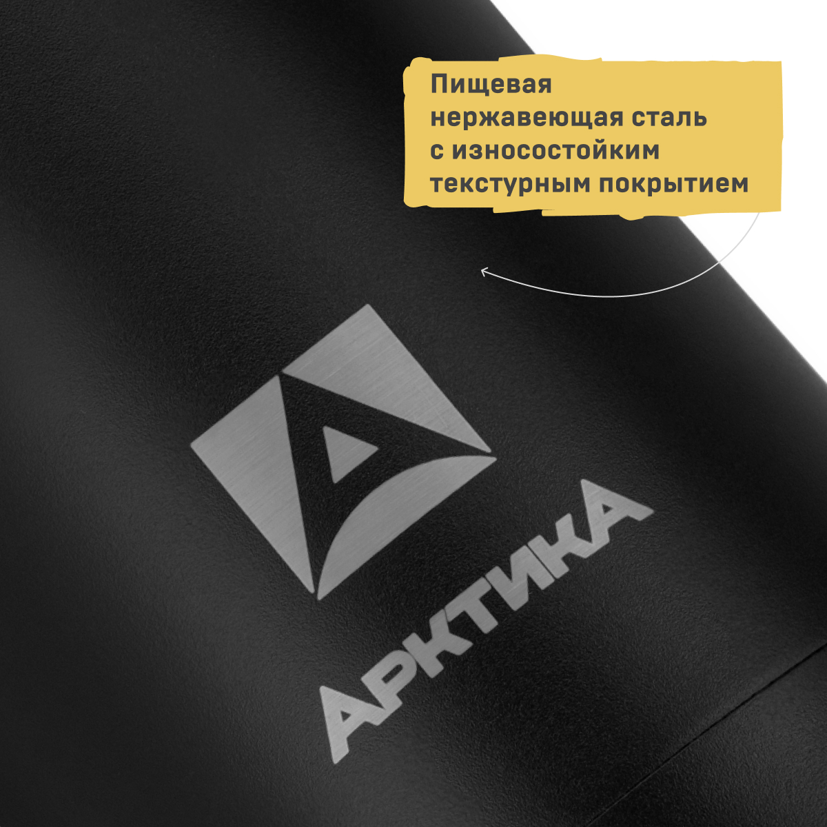 Термос Арктика с двумя чашками 750мл - фото 7