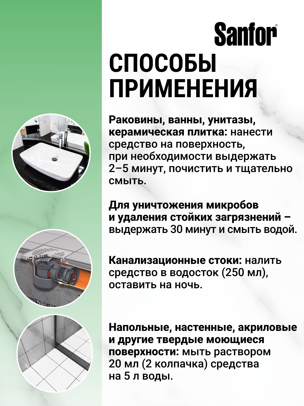 Моющее средство Sanfor 3000 мл универсальное 1 шт. 1 упак. - фото 5