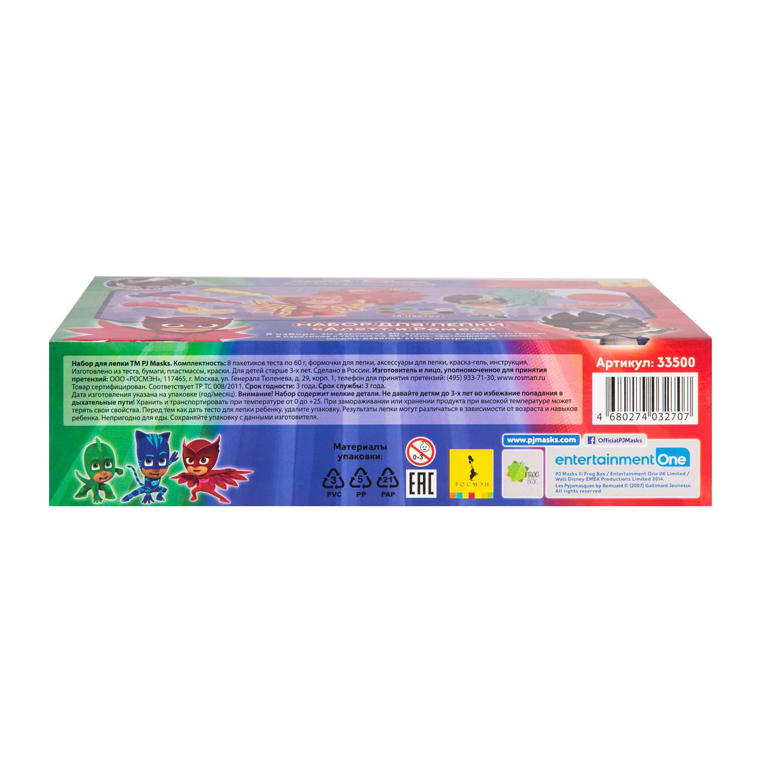 Тесто-пластилин PJ masks - фото 6