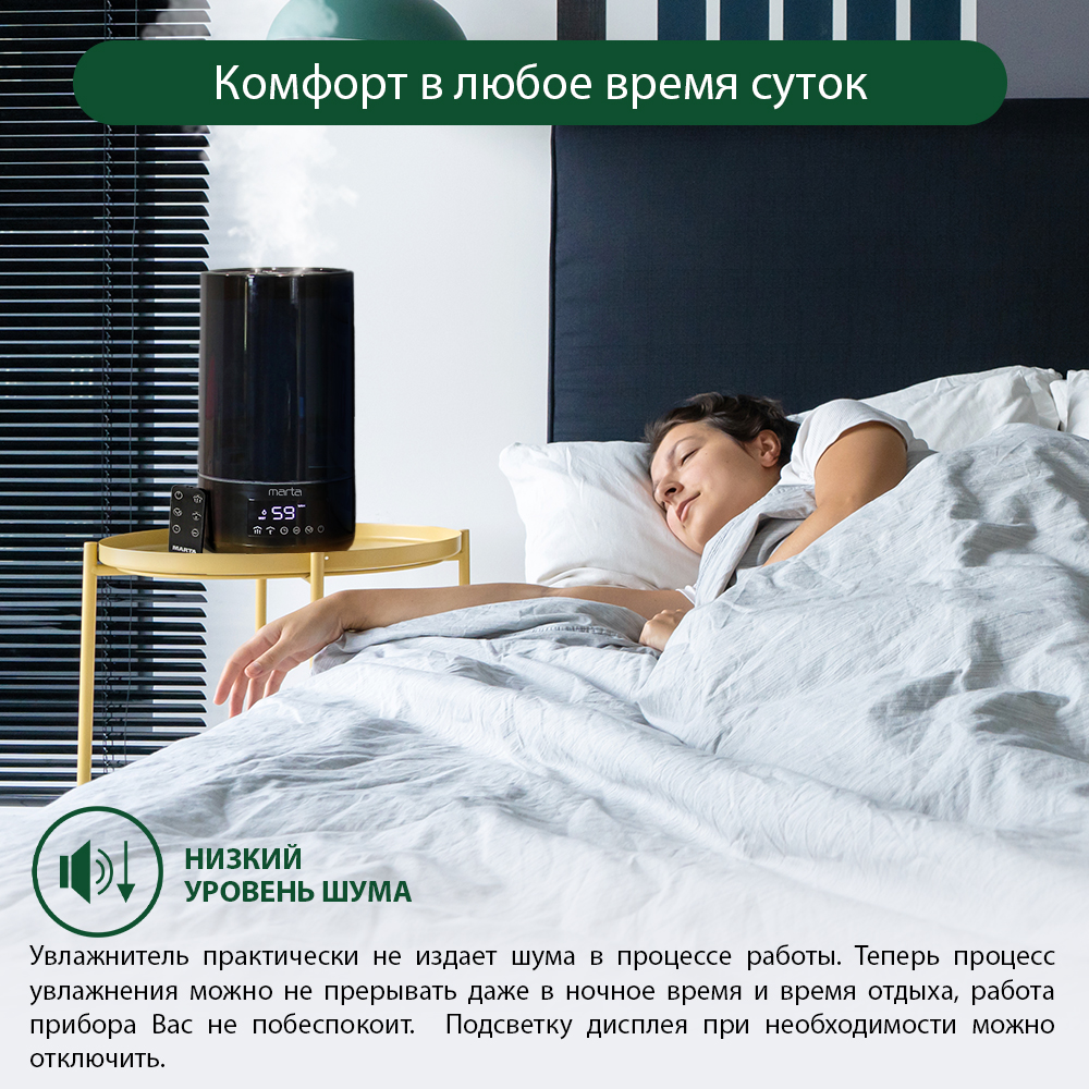 Увлажнитель воздуха ультразвуковой MARTA MT-2698 черный жемчуг верхний залив антивирусная УФ - лампа функция теплый пар - фото 9