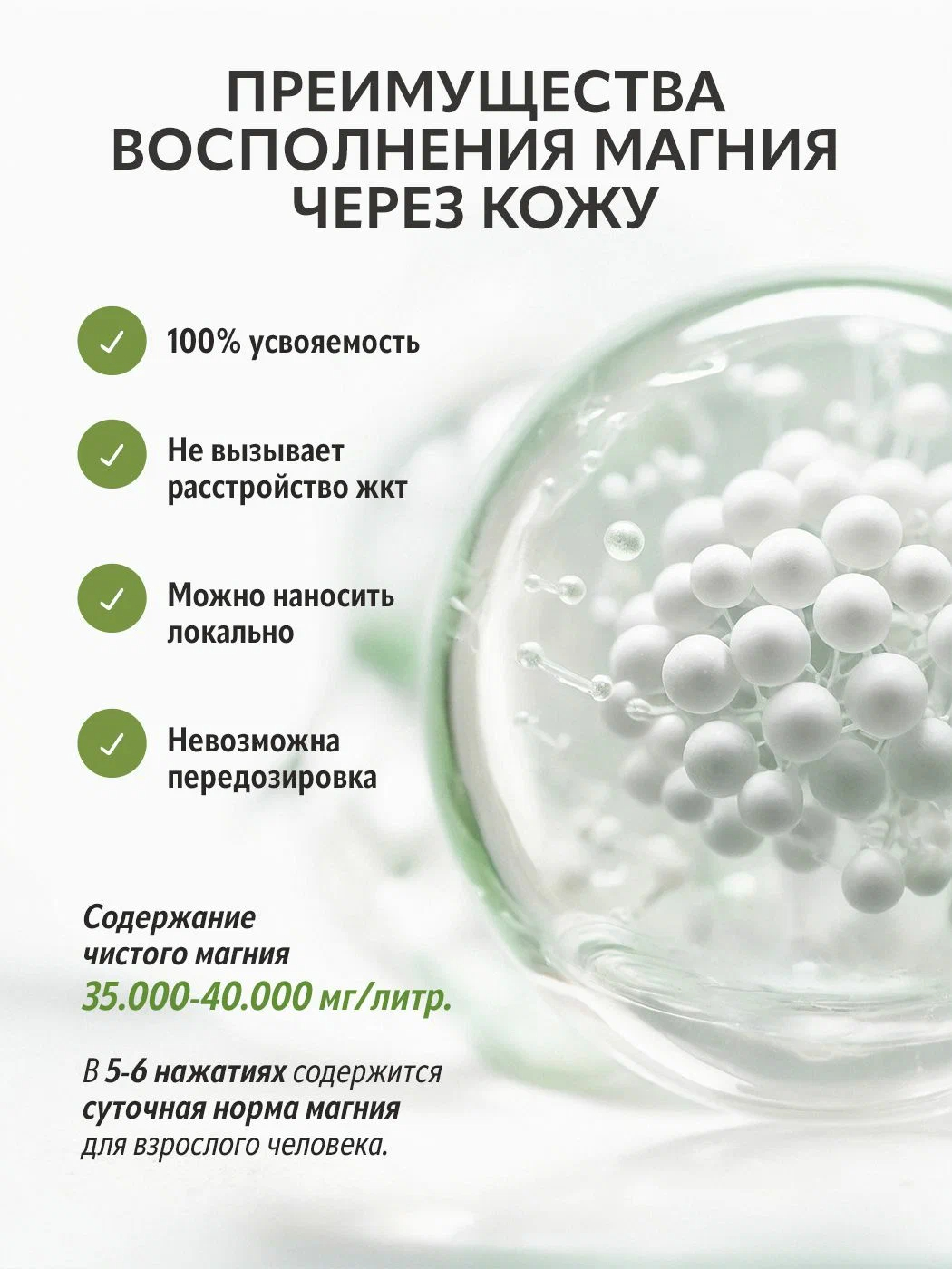 Масло ILOVE MG I Love mg 250 мл - фото 6