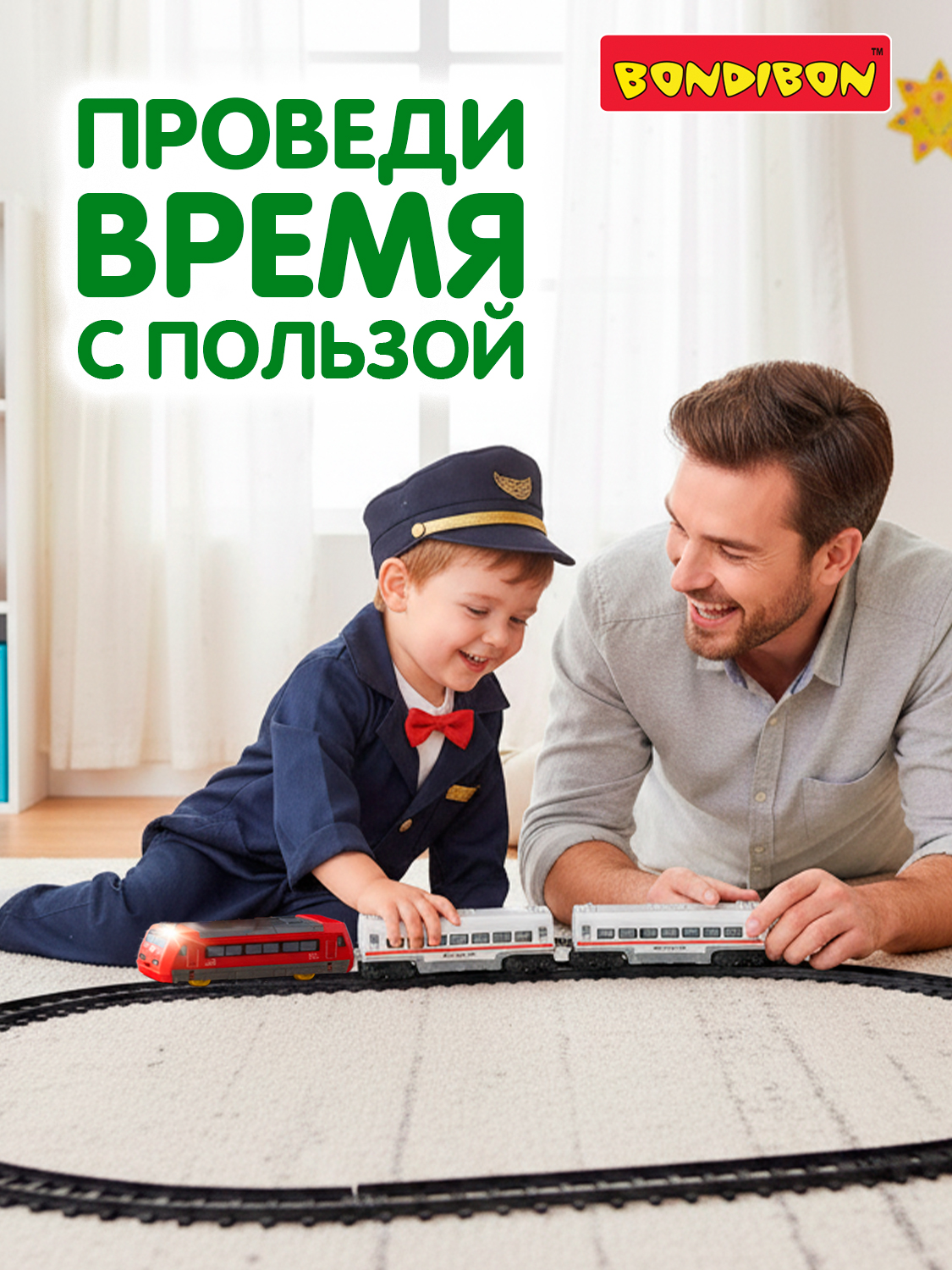 Развивающая железная дорога Bondibon 88 см ВВ4237 - фото 4