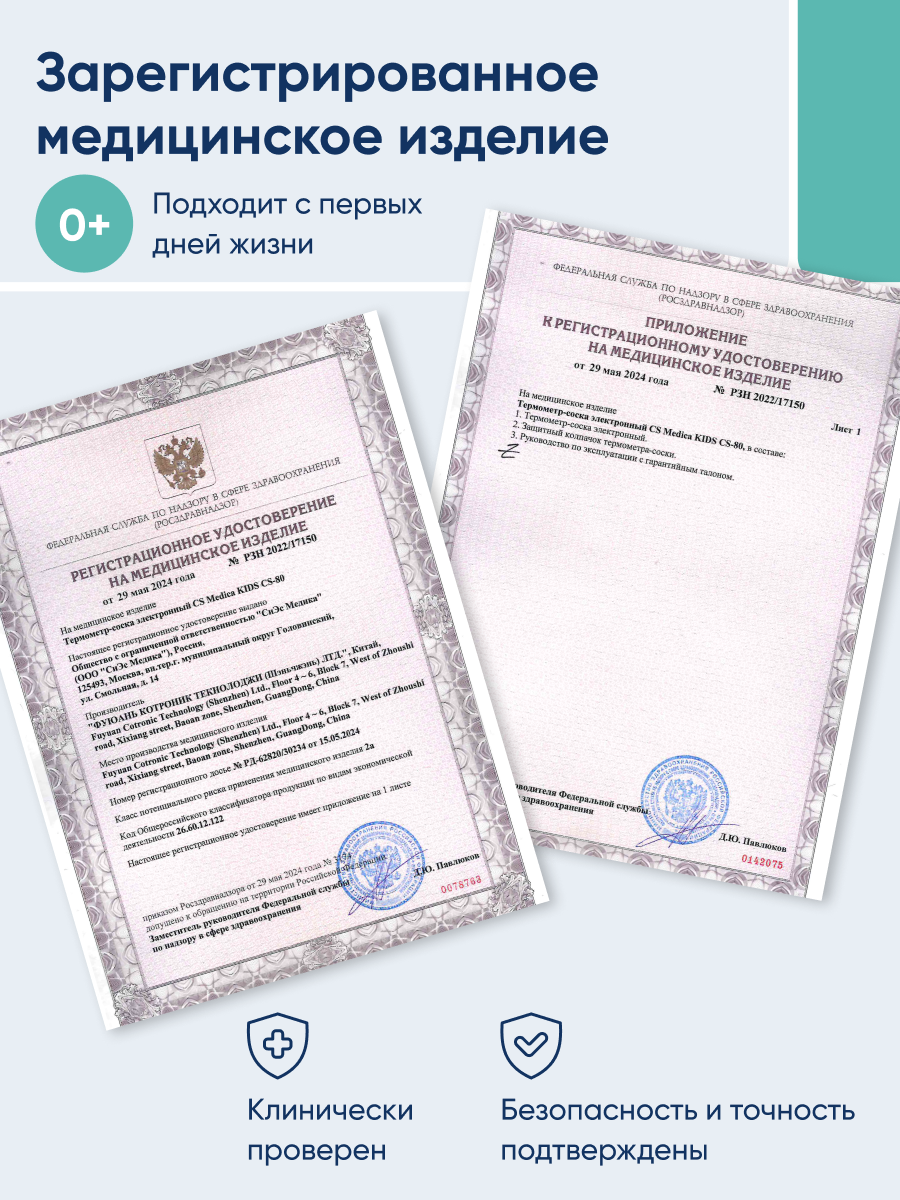 Термометр электронный CS MEDICA - фото 3