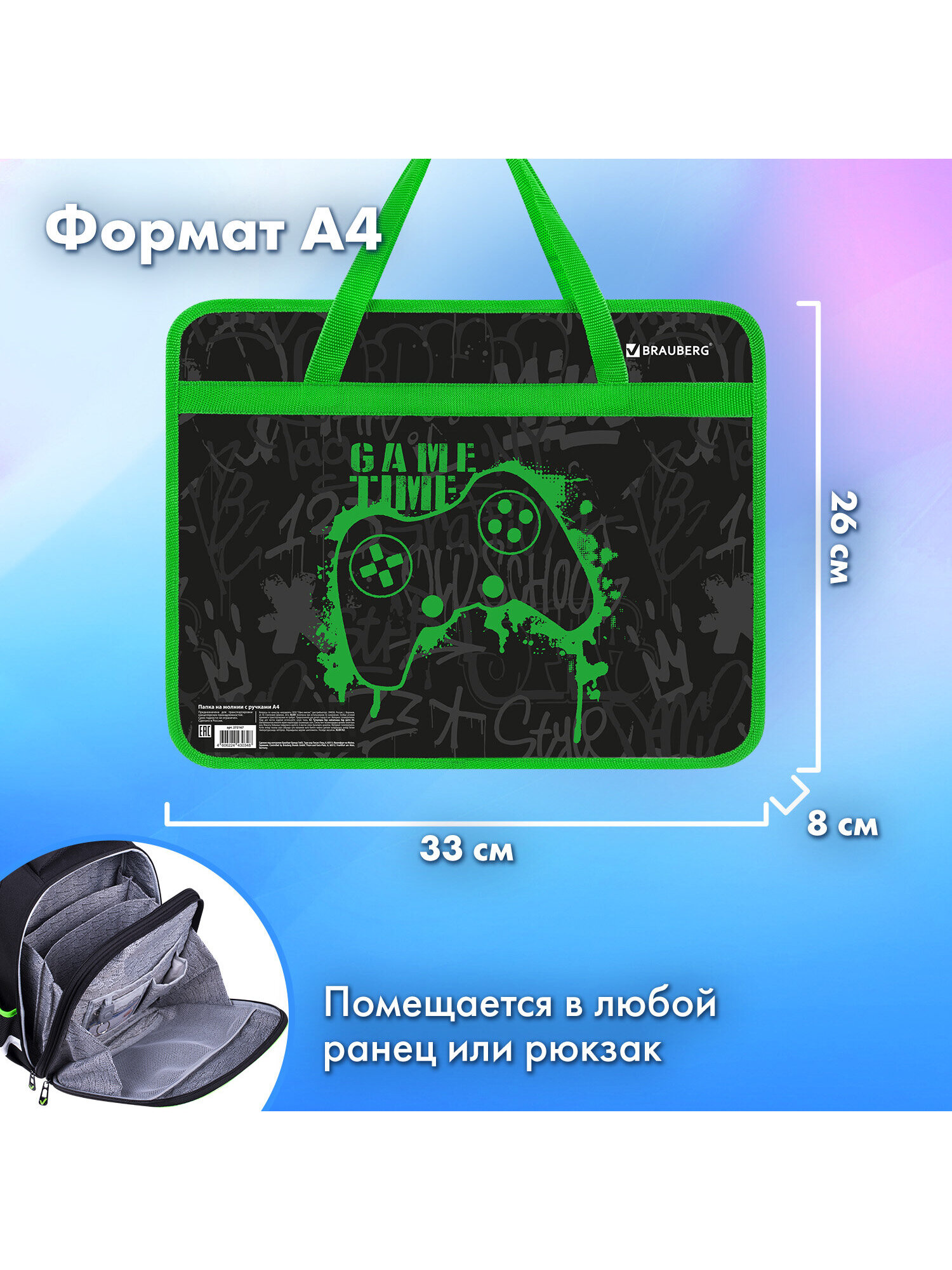 Папка для тетрадей Brauberg А4 - фото 4