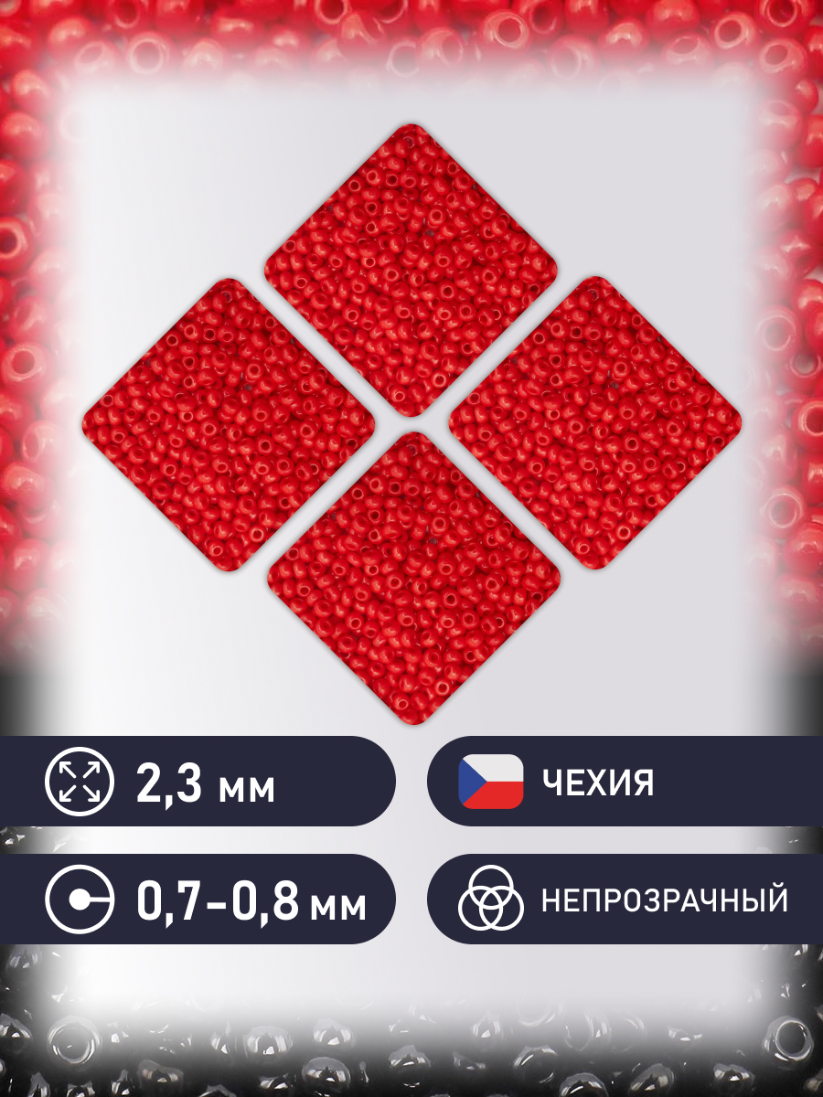 Набор для творчества Preciosa бисер 10/0 5 г цвет 93190 - фото 2