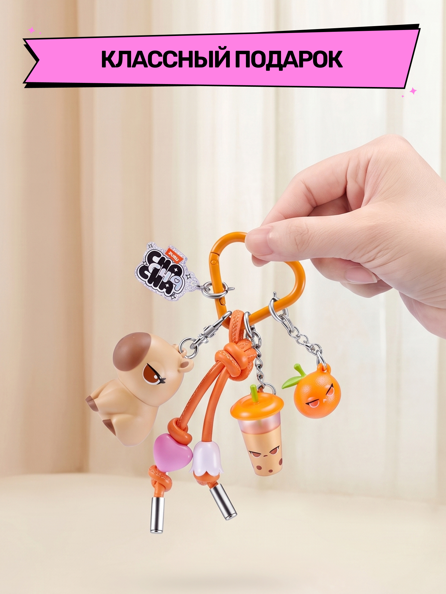 Игрушка Zuru Cha Cha Cha - фото 6
