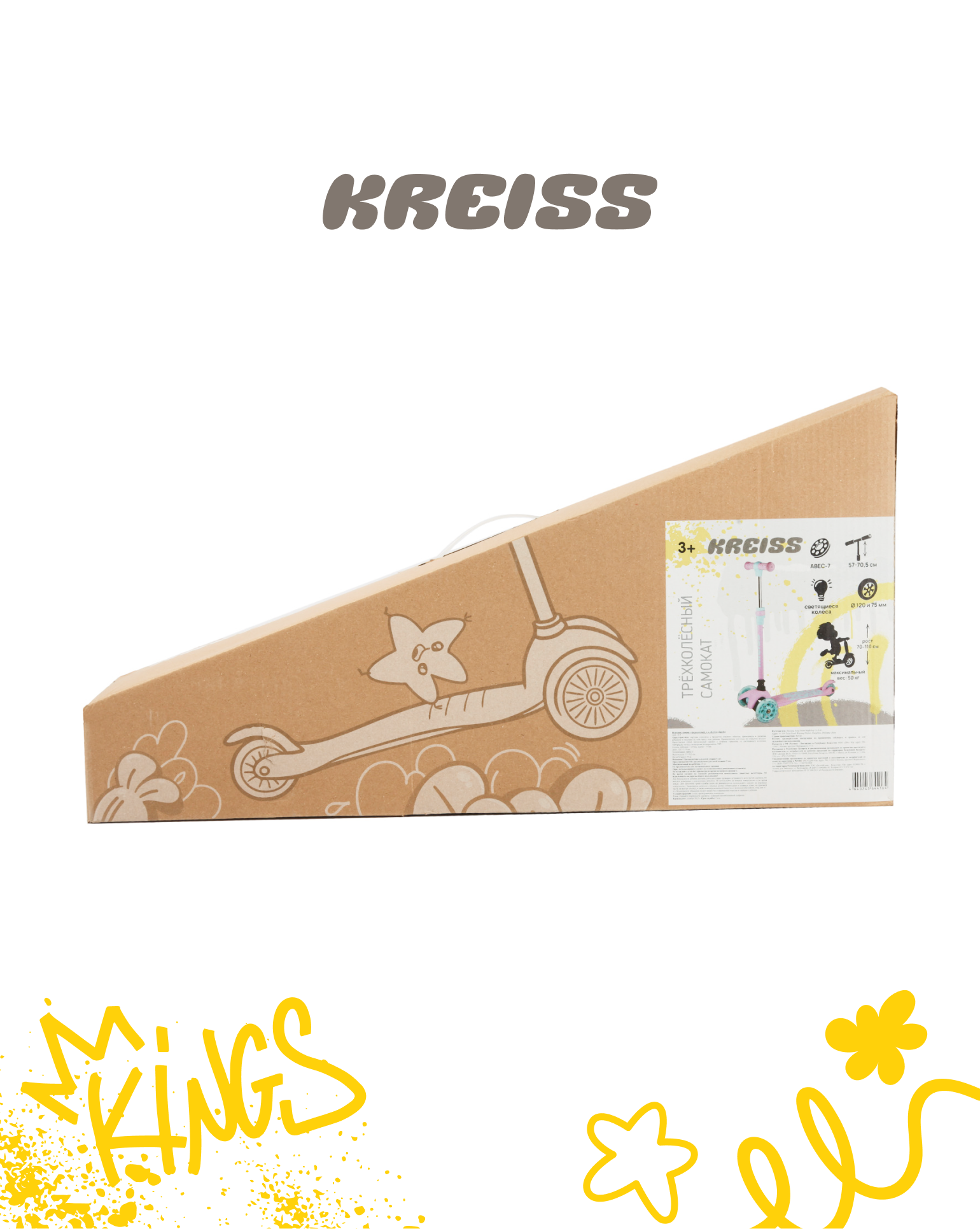 Самокат Kreiss трехколесный - фото 10