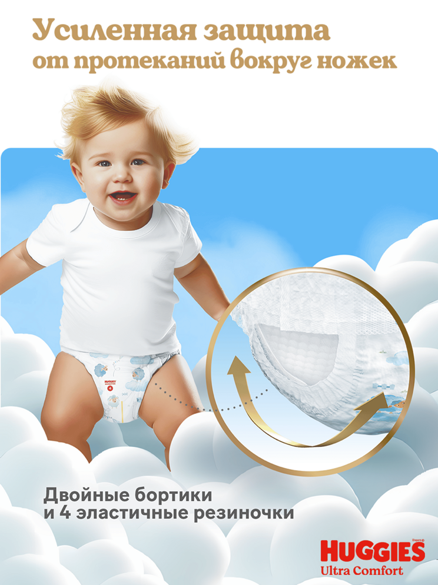 Трусики Huggies Ultra Comfort для мальчиков 4 (9-14кг) 3 шт. - фото 9