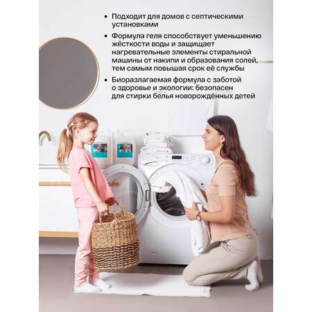 Гель для стирки Brand For My Son Универсальный 5 л