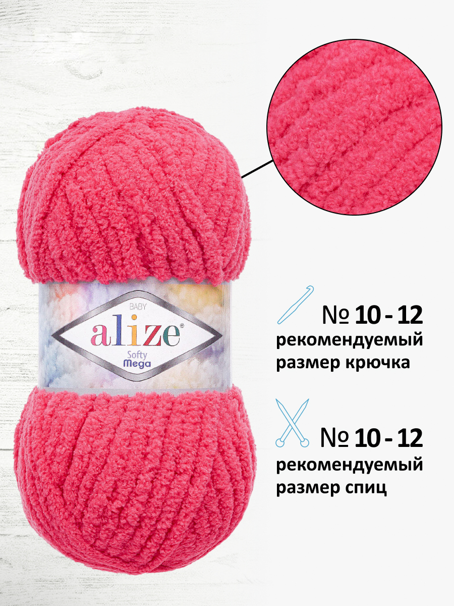 Пряжа для вязания Alize softy mega 100 гр 70 м микрополиэстер мягкая 798 бугенвиллия 5 мотков - фото 2