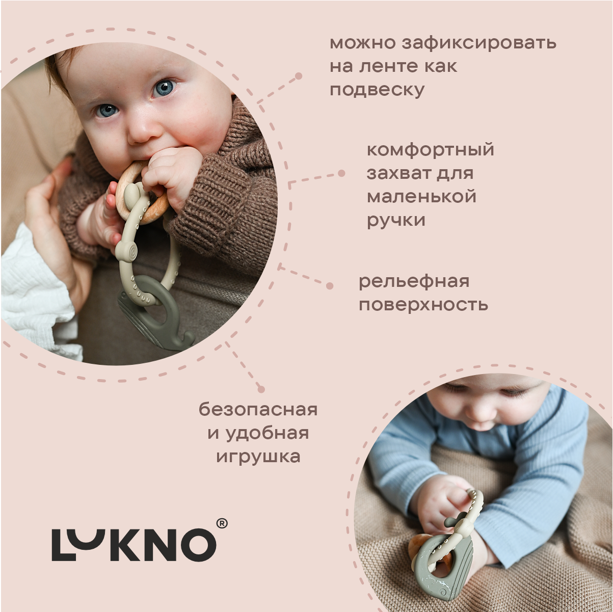 Прорезыватель LUKNO - фото 4