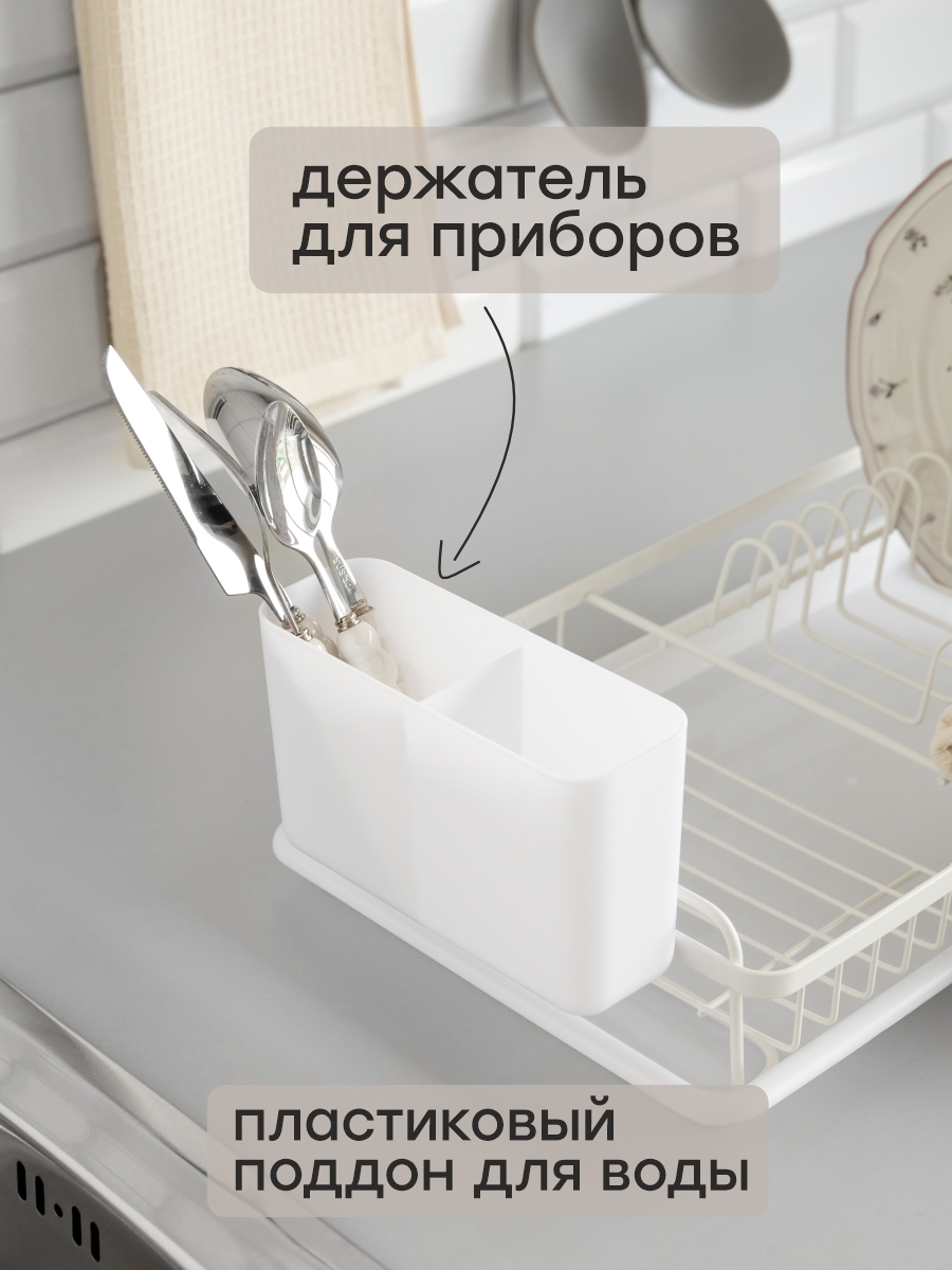 Сушилка кухонная DeNASTIA с поддоном 45x23,5x15 см белый T000343 - фото 2