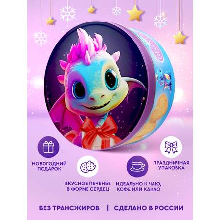 Печенье сдобное Сладкая сказка REGNUM с сахарной обсыпкой Символ года-Дракон Purple 150г