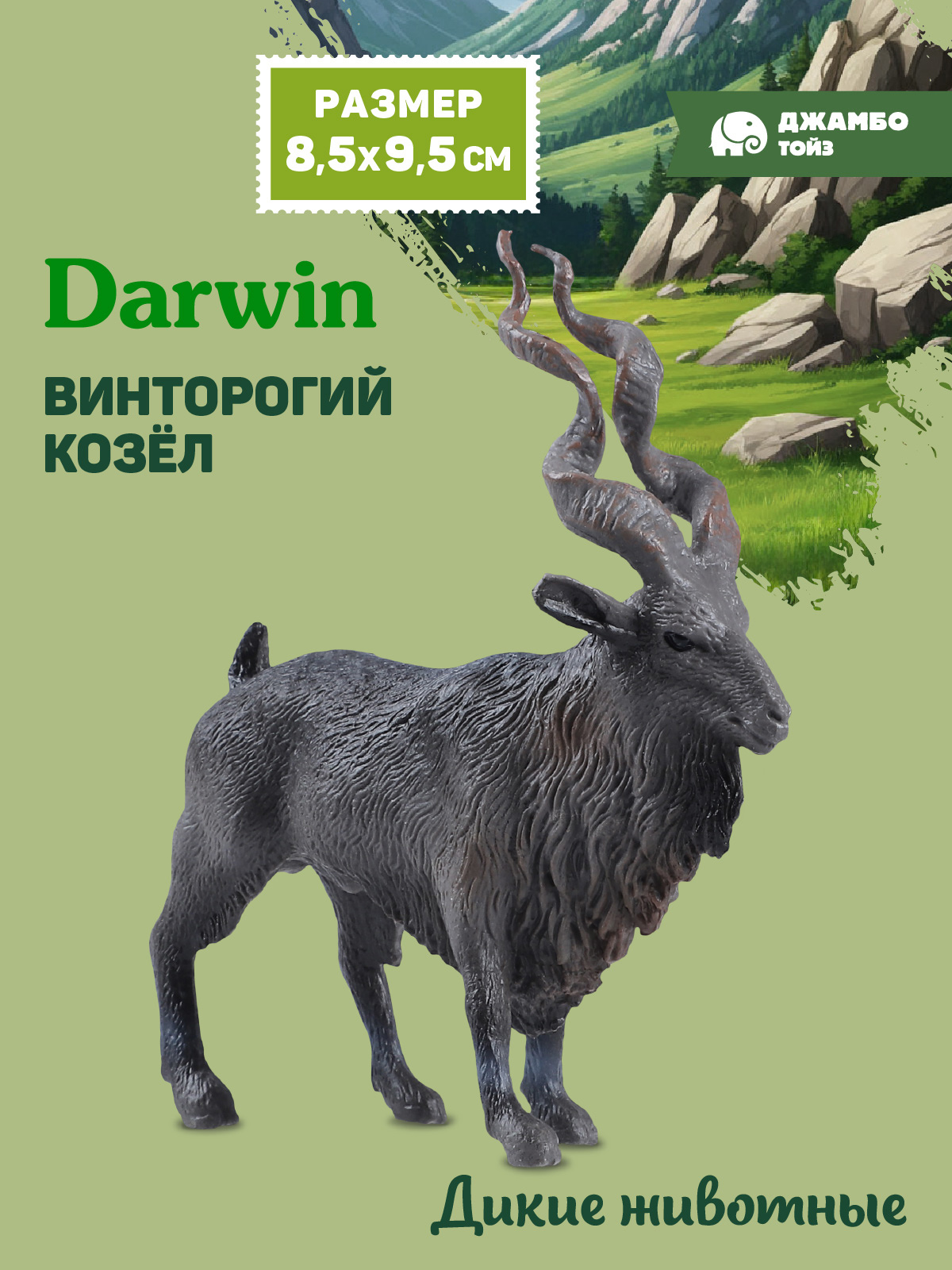 Фигурка DARWIN Винторогий козел - фото 1