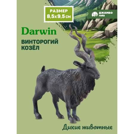 Фигурка DARWIN Винторогий козел