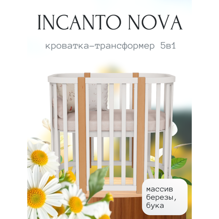 Детская кроватка Incanto NOVA овальная, без маятника (белый, бук)