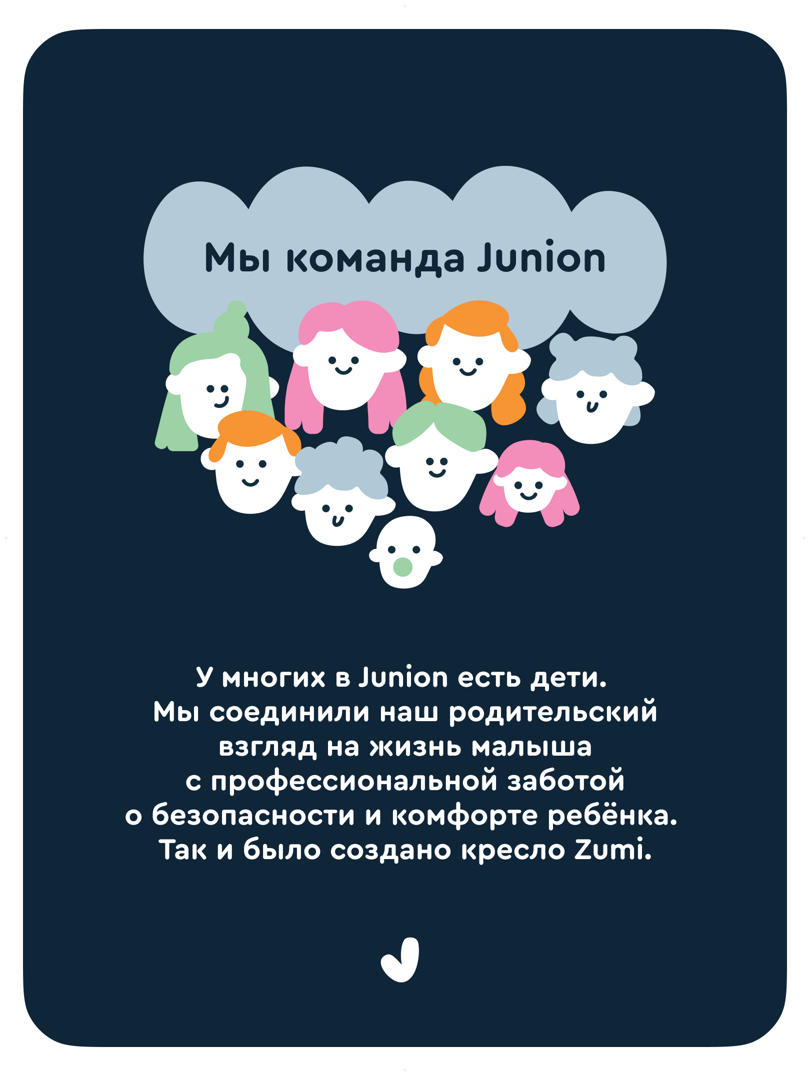 Автокресло Junion Zumi 0+/1/2 (0-25 кг) - фото 11