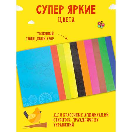 Цветная бумага Каляка-Маляка