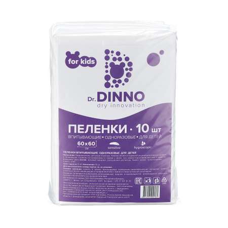 Пелёнки одноразовые Dr. Dinno 60х90 см 10 шт.