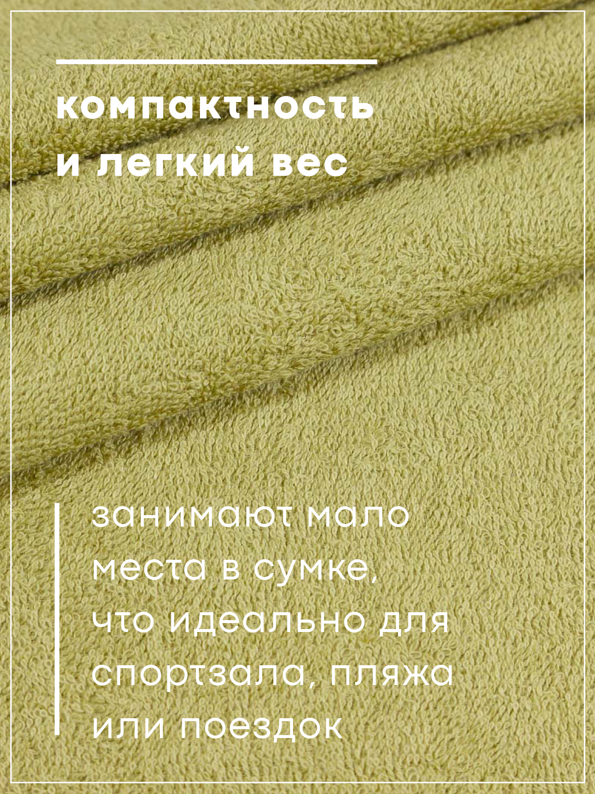 Полотенце Wellness Симпл 70 x 140 см - фото 2
