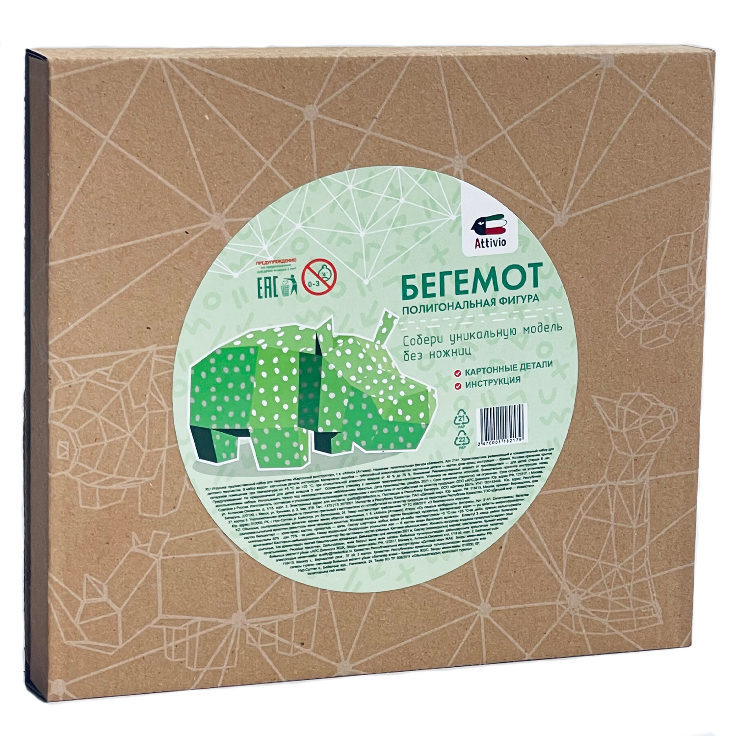 Фигура полигональная Attivio Бегемот 2141 - фото 3