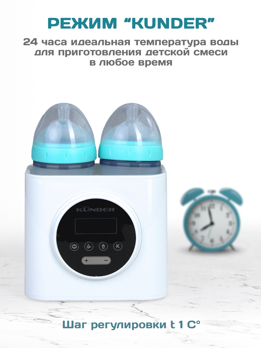 Подогреватель для бутылочек KUNDER стерилизатор паровой KNDR-26 - фото 3