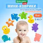 Коврик для ванной Brauberg в ванну и душ противоскользящий детский