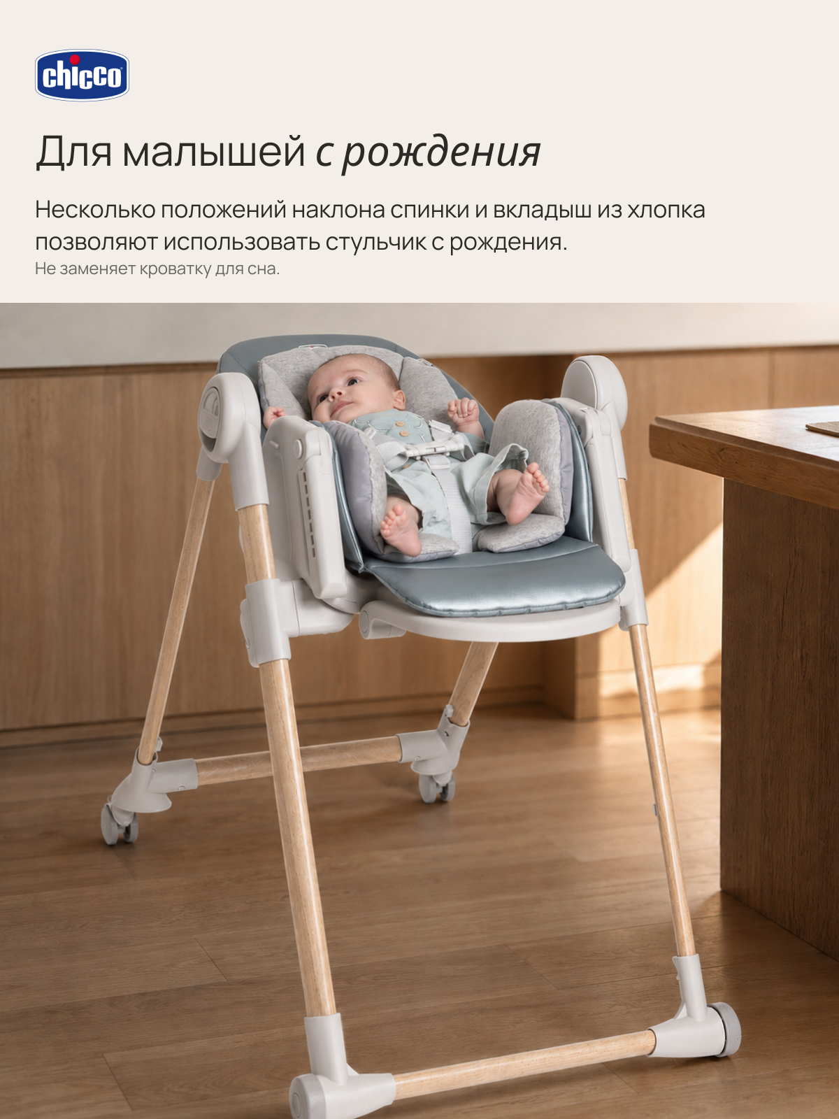 Стульчик для кормления Chicco Polly Armonia голубой - фото 6