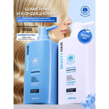 Шампунь NAME SKIN CARE