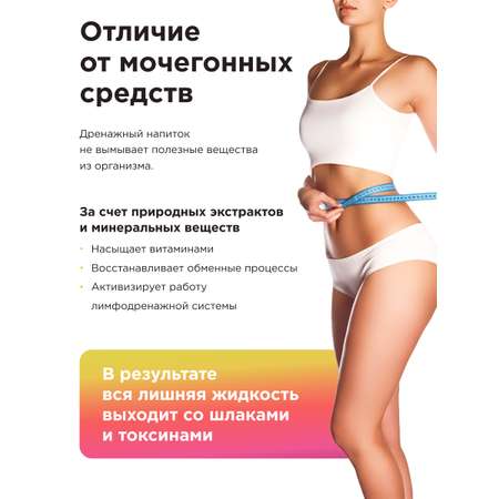 Дренаж и коллаген Guarchibao Дренаж и коллаген