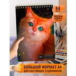 Блокнот- Скетчбук Проф-Пресс Myart. На гребне А4. Огненный кот