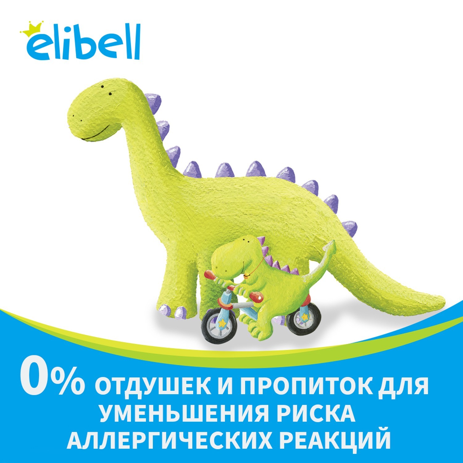 Подгузники Elibell S (4-8 кг) 76 шт. - фото 3