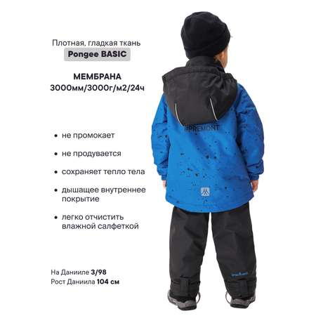 Куртка и полукомбинезон Premont