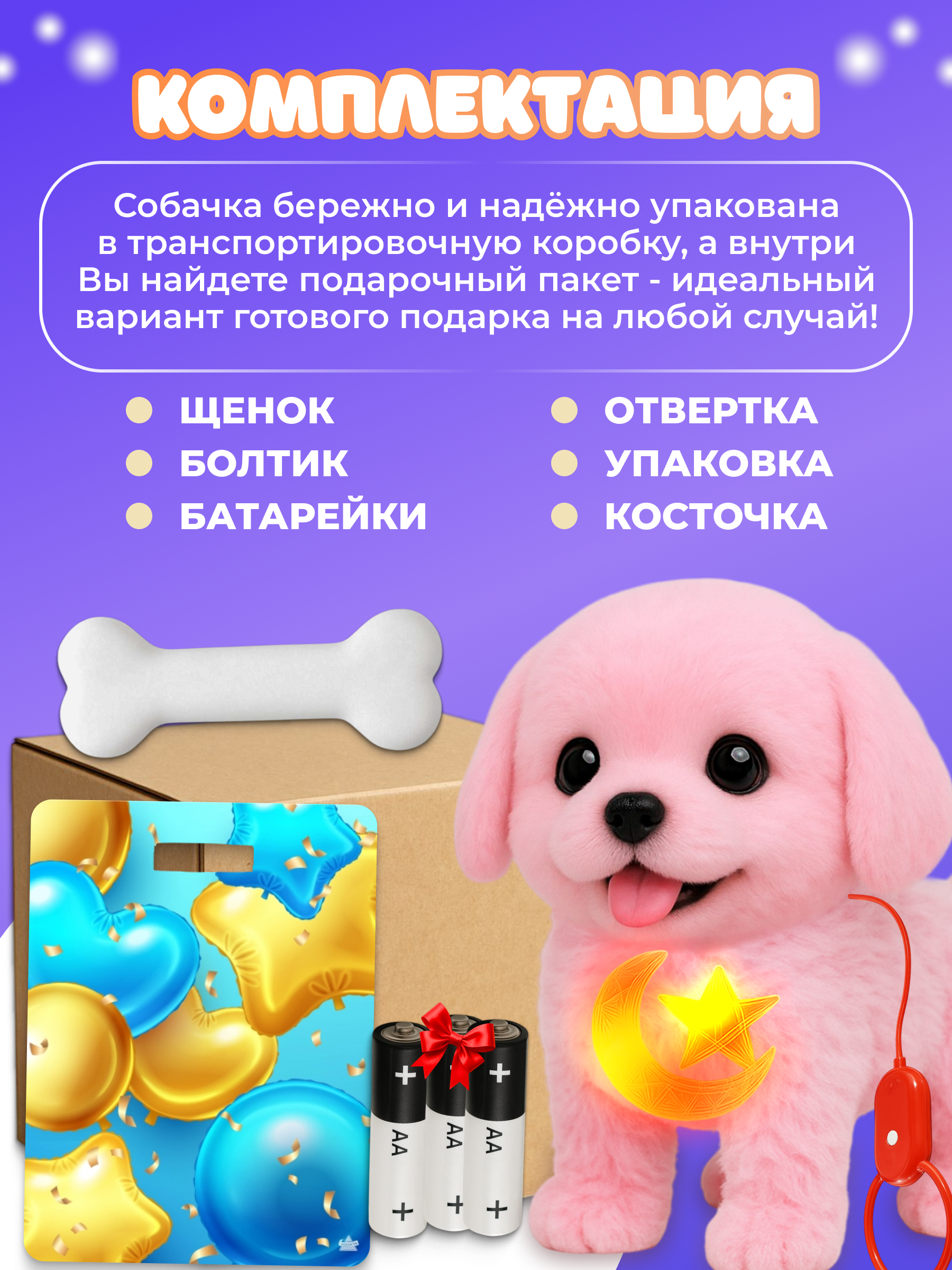 Мягкая игрушка FAVORITSTAR DESIGN собачка - фото 3