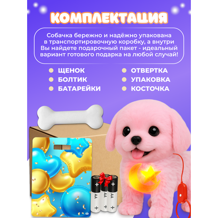Мягкая игрушка FAVORITSTAR DESIGN собачка 19 см