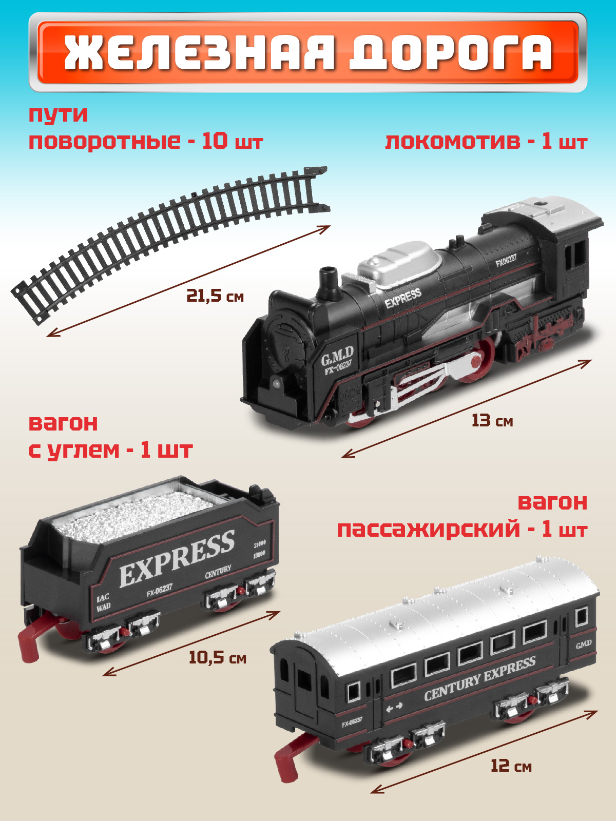 Набор железнодорожный Компания Друзей 67.5 см JB0405136 - фото 5